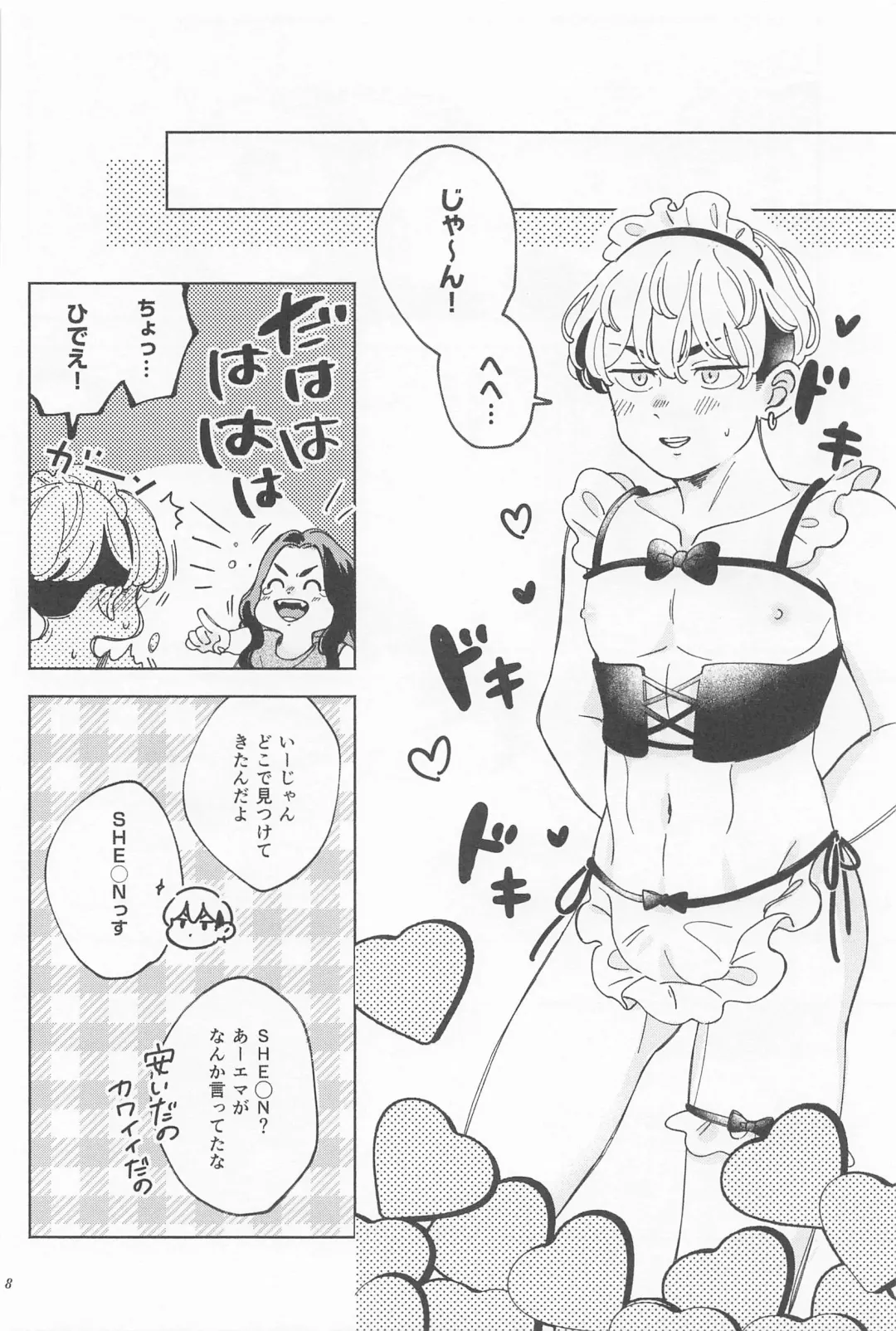 Manneri Baji-san  no Tame ni Chifuyu-kun ga Ecchi na Shitagi Kite Ageru Hon Fhentai.net - Page 7