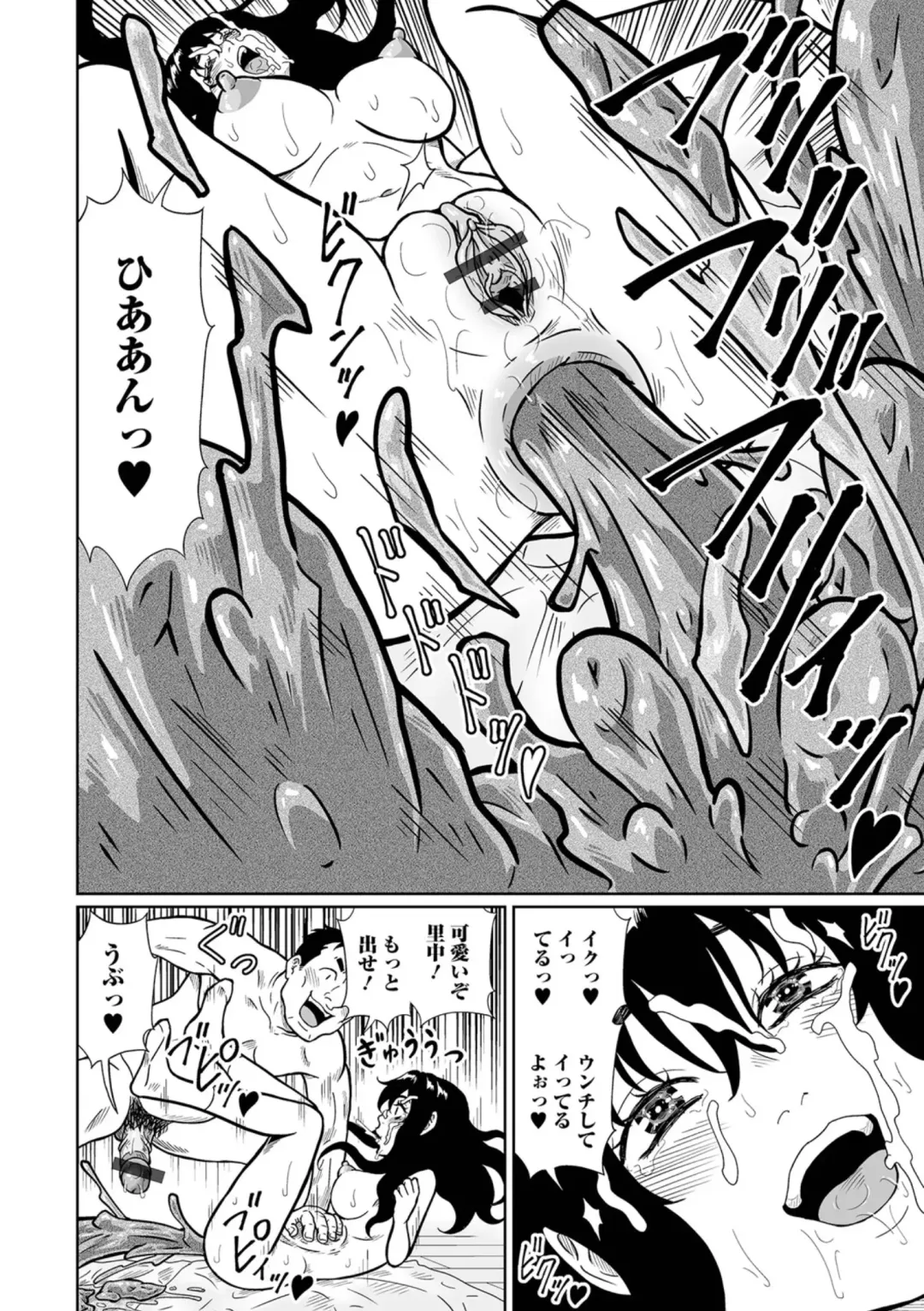 Ougon no Sonata XXX Sono Nijuu Fhentai - Page 44