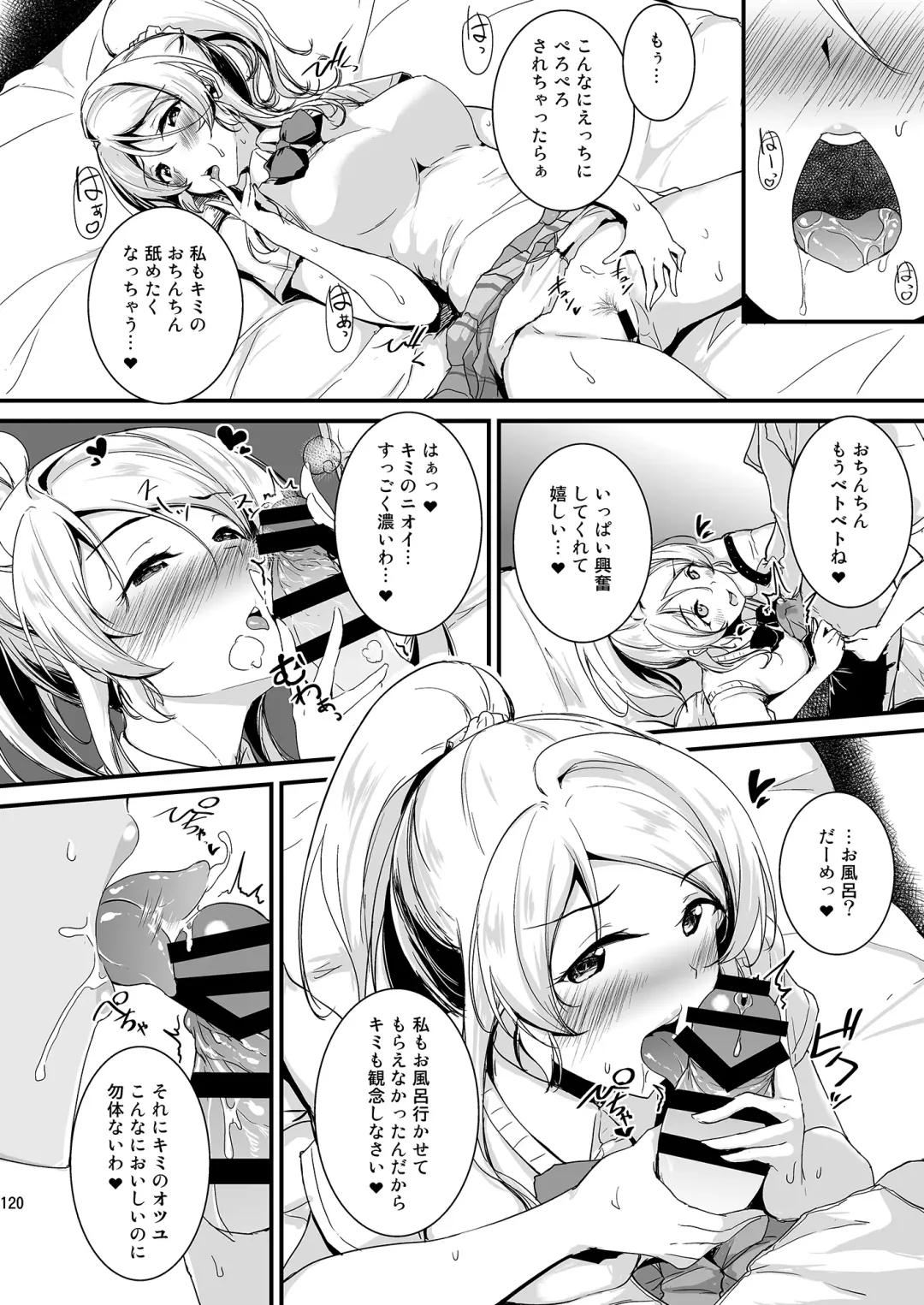 [Moonlight] Eli to Issho Soushuuhen Fhentai.net - Page 120