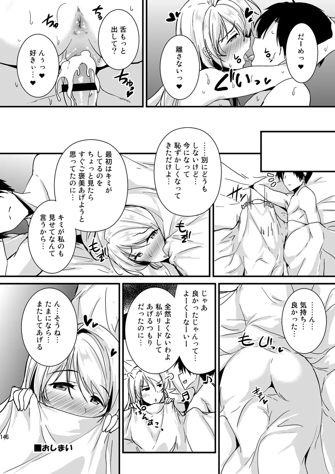 [Moonlight] Eli to Issho Soushuuhen Fhentai.net - Page 146