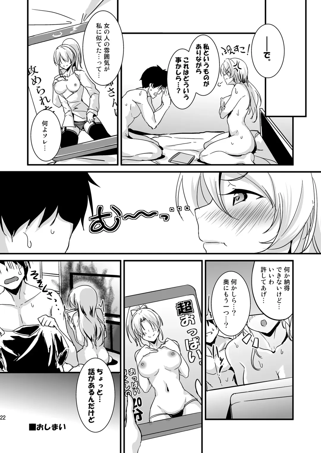 [Moonlight] Eli to Issho Soushuuhen Fhentai.net - Page 22