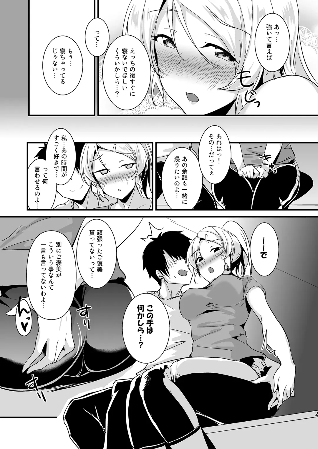 [Moonlight] Eli to Issho Soushuuhen Fhentai.net - Page 27