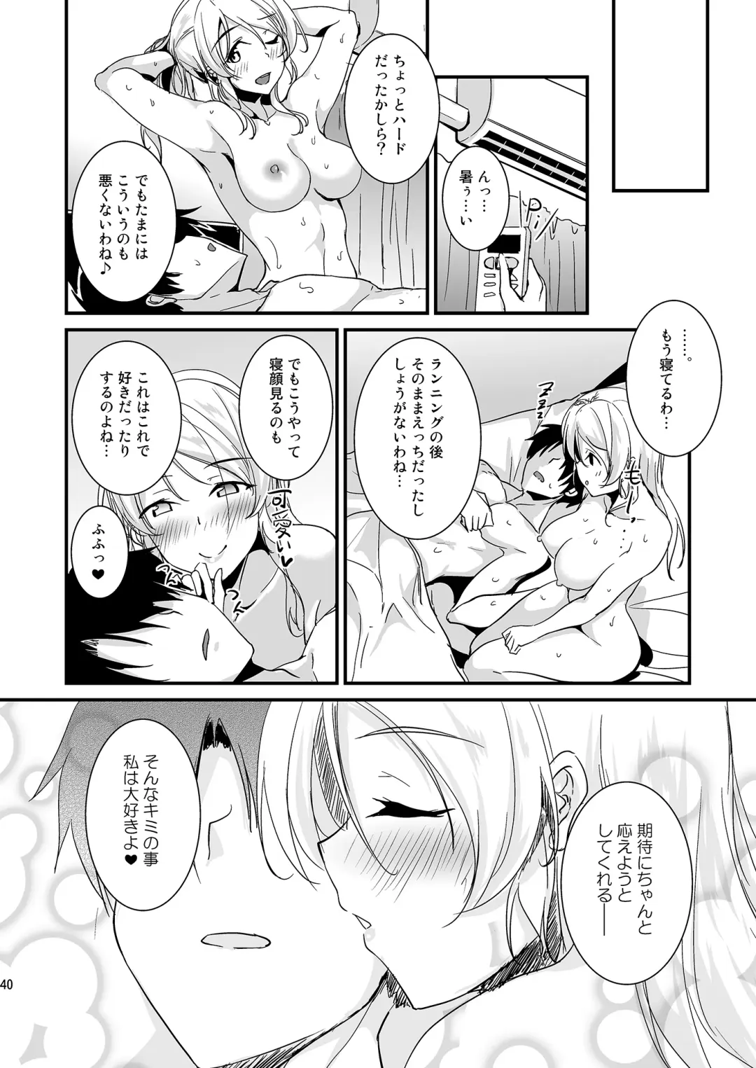 [Moonlight] Eli to Issho Soushuuhen Fhentai.net - Page 40