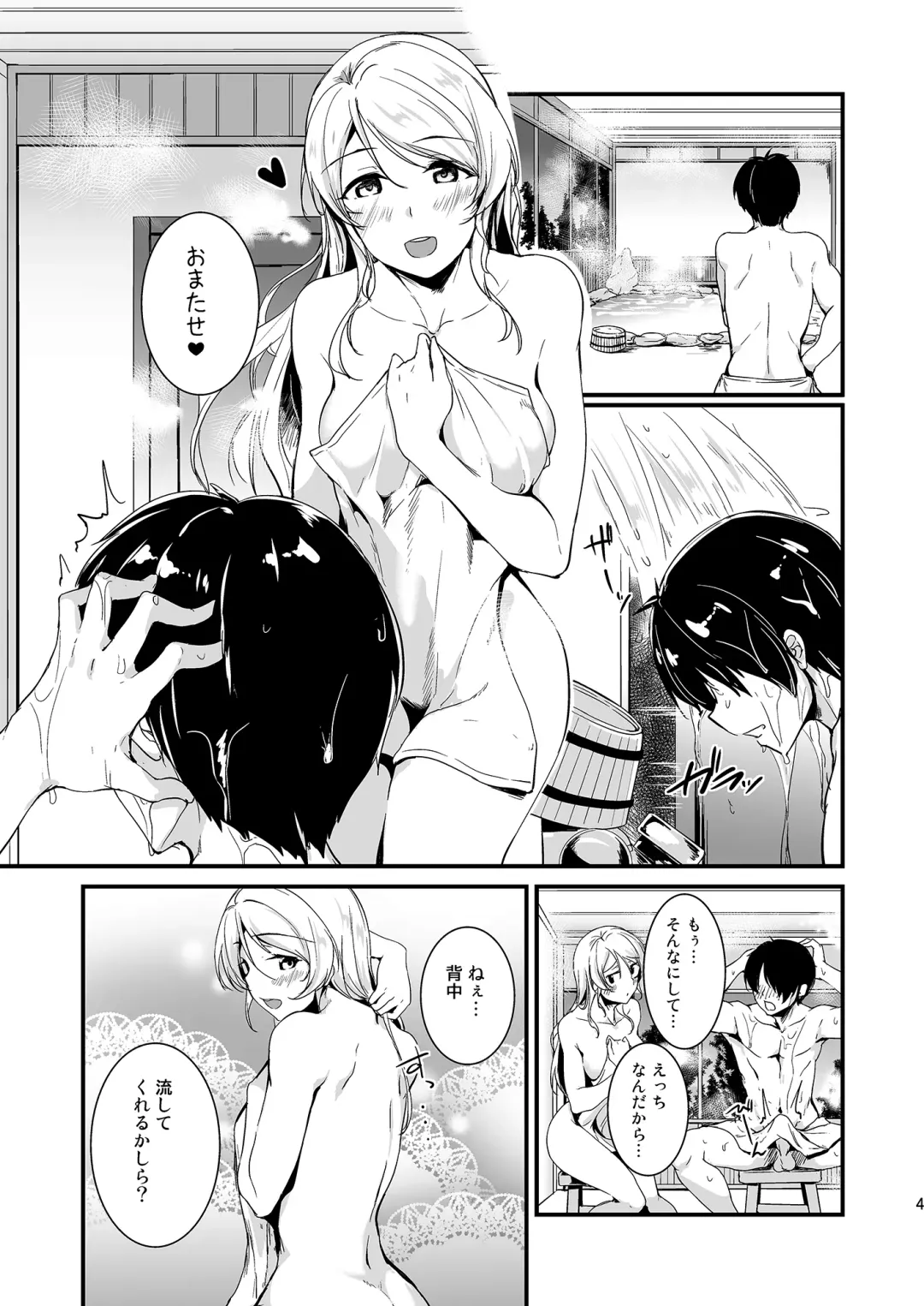 [Moonlight] Eli to Issho Soushuuhen Fhentai.net - Page 45