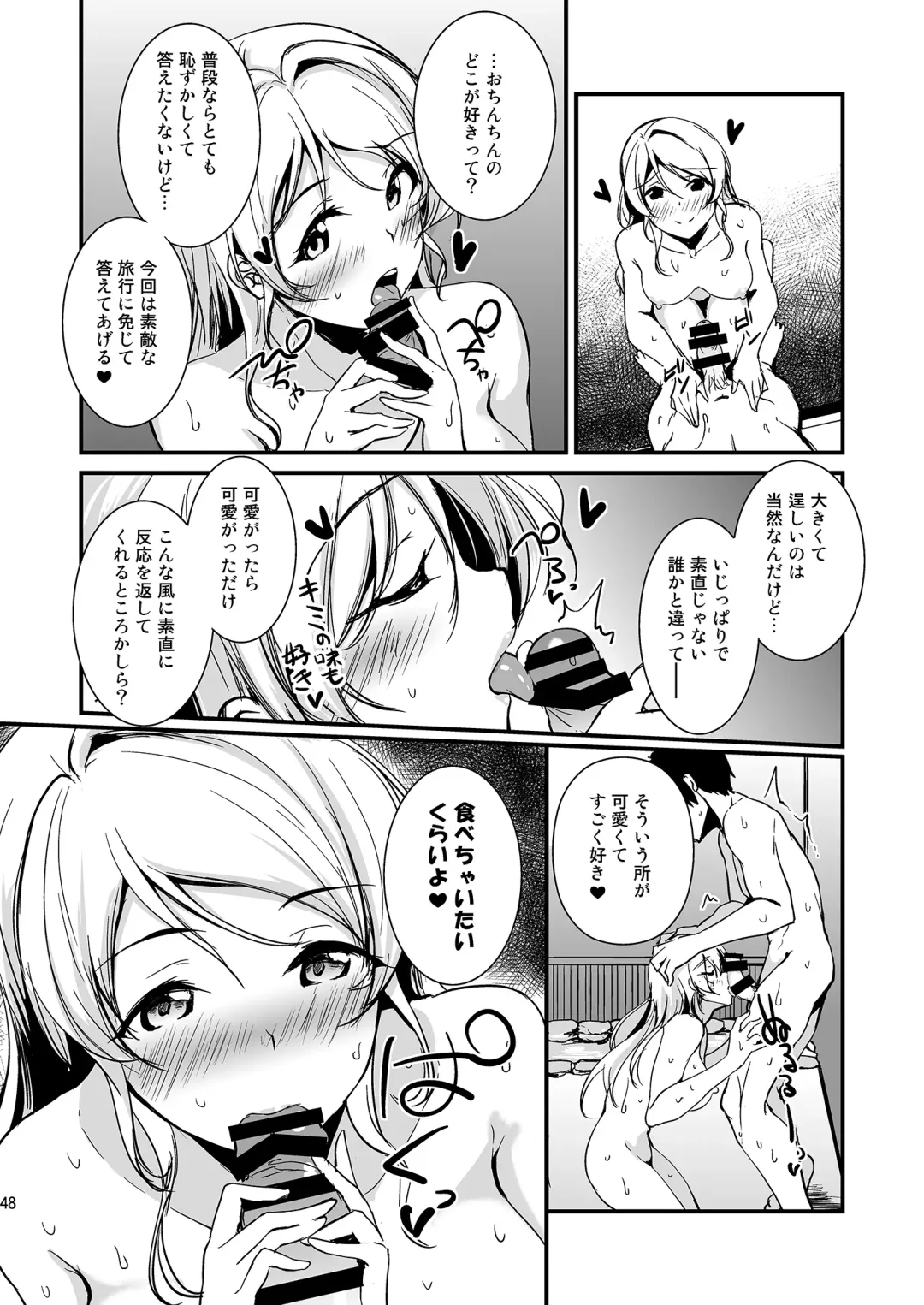 [Moonlight] Eli to Issho Soushuuhen Fhentai.net - Page 48