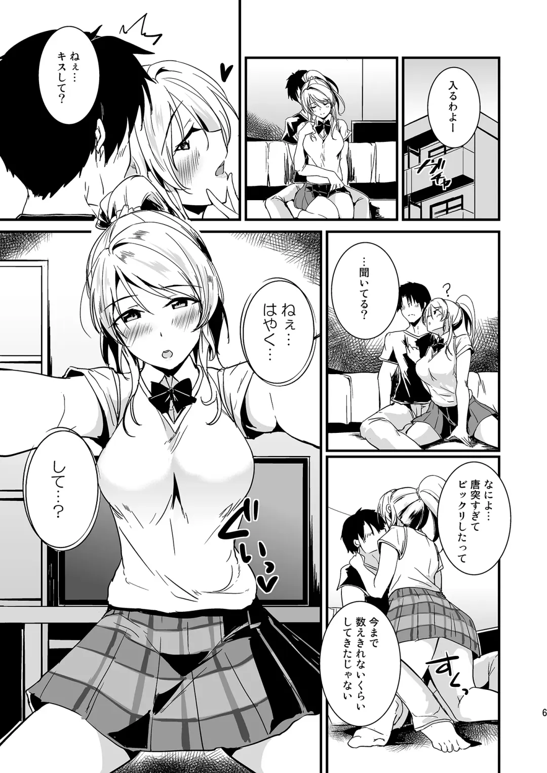 [Moonlight] Eli to Issho Soushuuhen Fhentai.net - Page 65