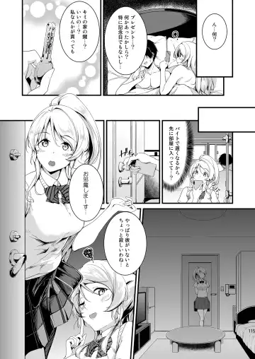 [Moonlight] Eli to Issho Soushuuhen Fhentai.net - Page 115