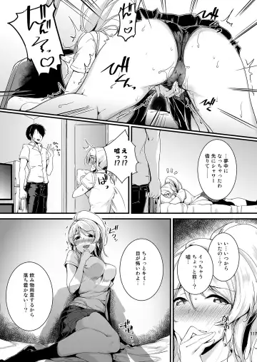 [Moonlight] Eli to Issho Soushuuhen Fhentai.net - Page 117