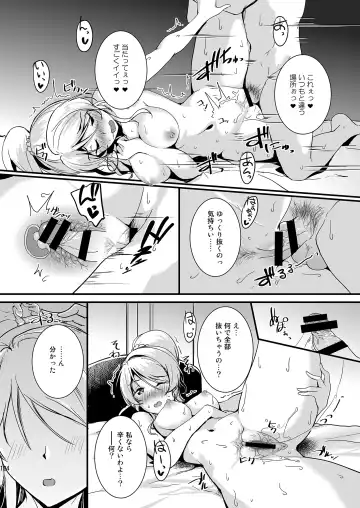 [Moonlight] Eli to Issho Soushuuhen Fhentai.net - Page 124