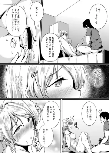 [Moonlight] Eli to Issho Soushuuhen Fhentai.net - Page 136