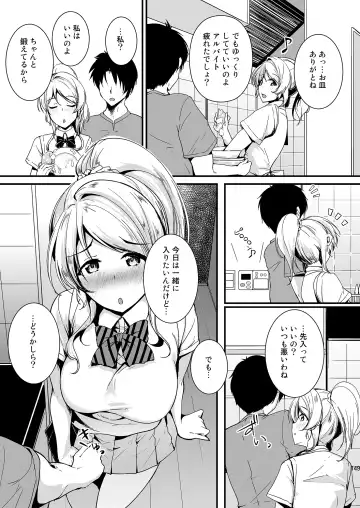 [Moonlight] Eli to Issho Soushuuhen Fhentai.net - Page 149