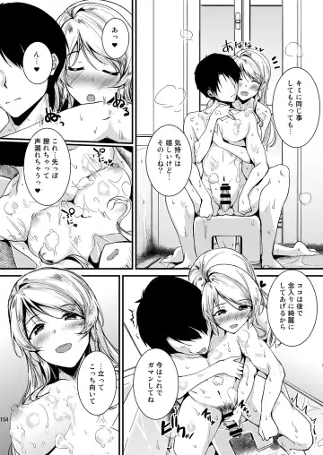 [Moonlight] Eli to Issho Soushuuhen Fhentai.net - Page 154