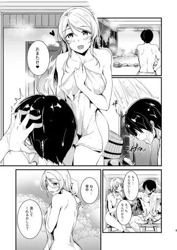 [Moonlight] Eli to Issho Soushuuhen Fhentai.net - Page 45