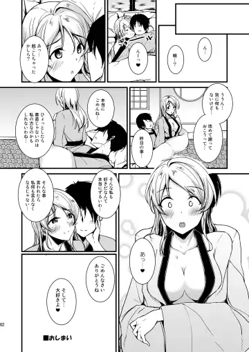 [Moonlight] Eli to Issho Soushuuhen Fhentai.net - Page 62