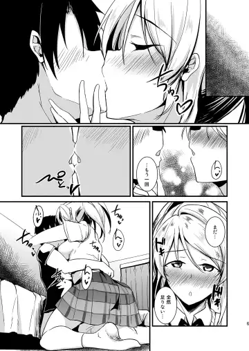 [Moonlight] Eli to Issho Soushuuhen Fhentai.net - Page 67