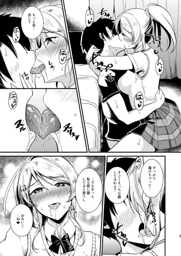 [Moonlight] Eli to Issho Soushuuhen Fhentai.net - Page 69