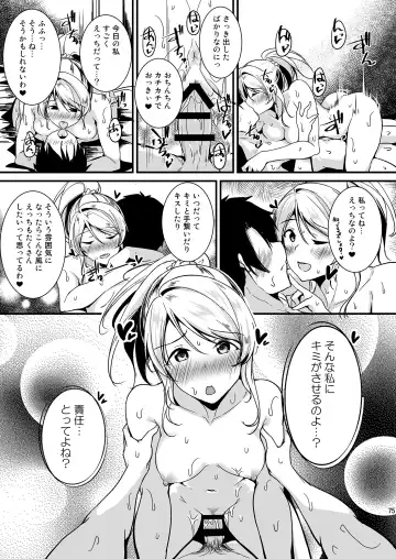 [Moonlight] Eli to Issho Soushuuhen Fhentai.net - Page 75