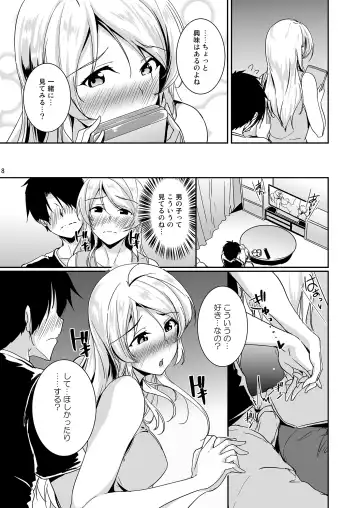 [Moonlight] Eli to Issho Soushuuhen Fhentai.net - Page 8