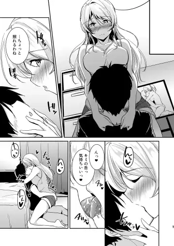 [Moonlight] Eli to Issho Soushuuhen Fhentai.net - Page 9