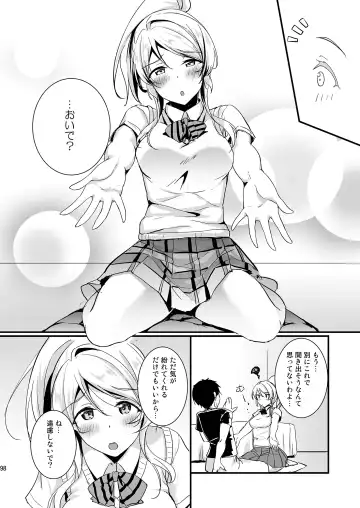 [Moonlight] Eli to Issho Soushuuhen Fhentai.net - Page 98