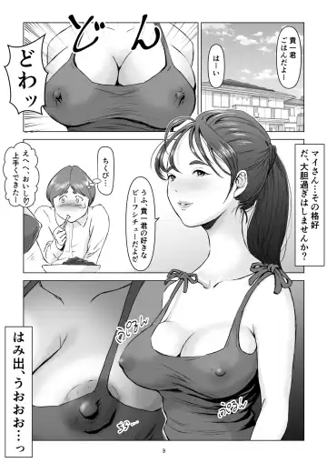 父の居ぬ間に、母の誘惑に我慢できず、妊娠させてしまった話。2 Fhentai.net - Page 3