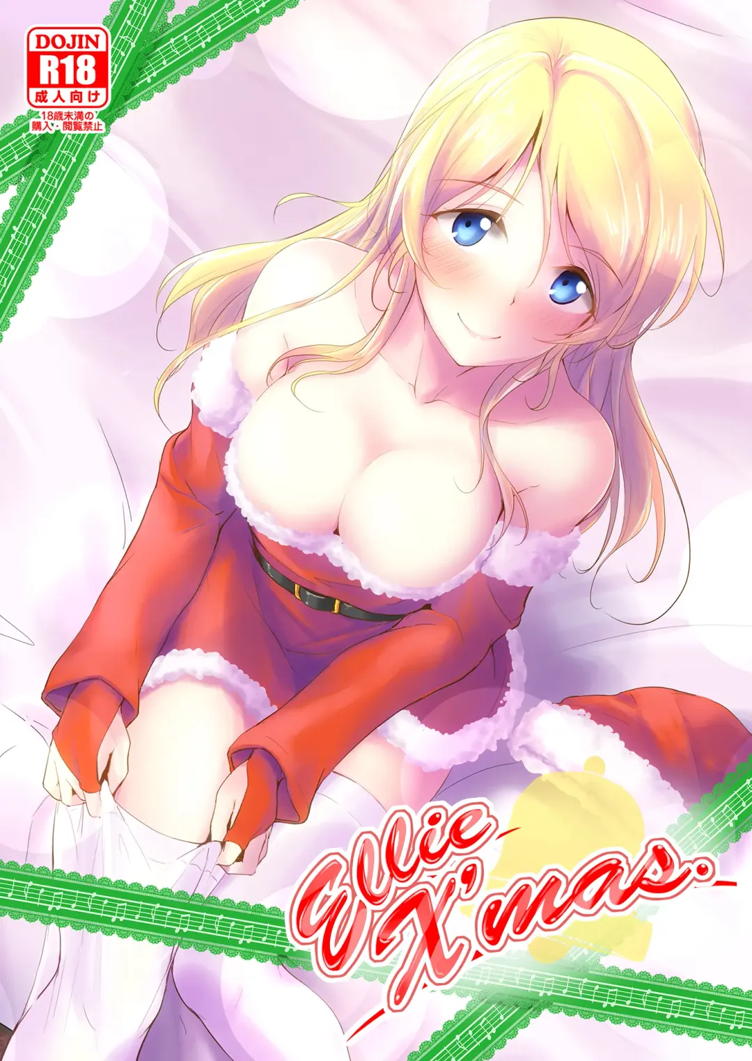 [Moonlight] Ellie X'mas + Ellie'Summer!! + kiss me ellie  + Eli no Kokoro wa Bishindou. Fhentai.net - Page 1