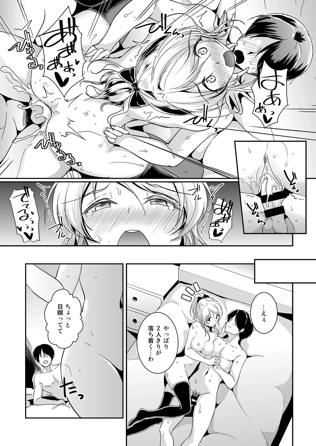 [Moonlight] Ellie X'mas + Ellie'Summer!! + kiss me ellie  + Eli no Kokoro wa Bishindou. Fhentai.net - Page 14