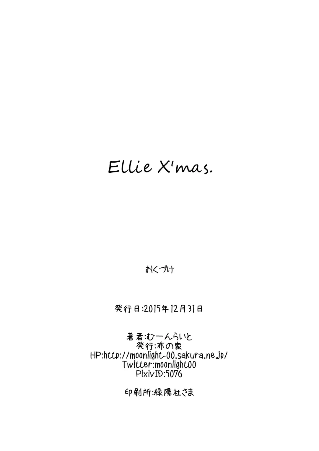 [Moonlight] Ellie X'mas + Ellie'Summer!! + kiss me ellie  + Eli no Kokoro wa Bishindou. Fhentai.net - Page 24