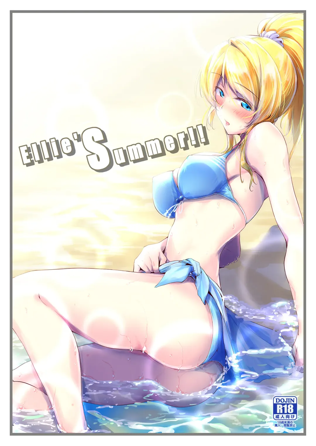 [Moonlight] Ellie X'mas + Ellie'Summer!! + kiss me ellie  + Eli no Kokoro wa Bishindou. Fhentai.net - Page 27