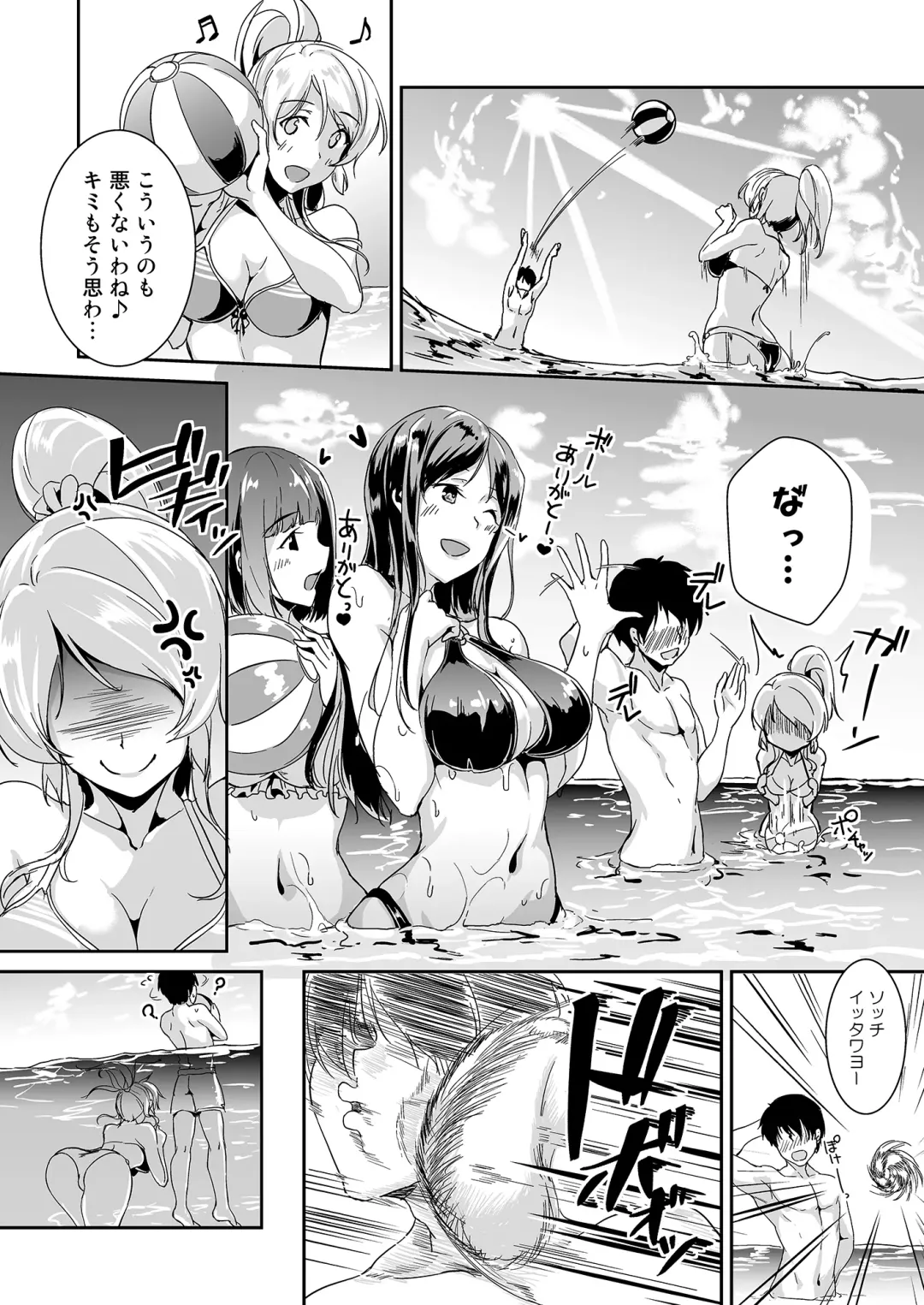 [Moonlight] Ellie X'mas + Ellie'Summer!! + kiss me ellie  + Eli no Kokoro wa Bishindou. Fhentai.net - Page 32