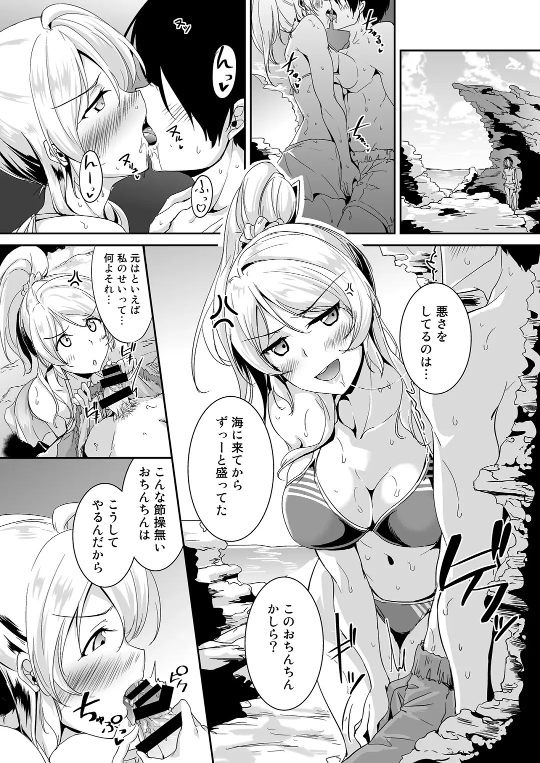 [Moonlight] Ellie X'mas + Ellie'Summer!! + kiss me ellie  + Eli no Kokoro wa Bishindou. Fhentai.net - Page 34