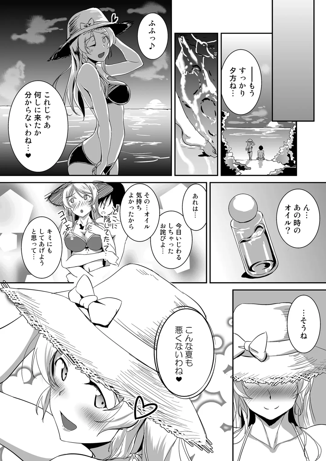 [Moonlight] Ellie X'mas + Ellie'Summer!! + kiss me ellie  + Eli no Kokoro wa Bishindou. Fhentai.net - Page 44