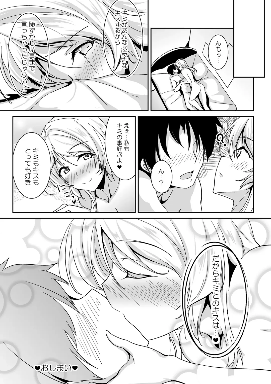 [Moonlight] Ellie X'mas + Ellie'Summer!! + kiss me ellie  + Eli no Kokoro wa Bishindou. Fhentai.net - Page 64