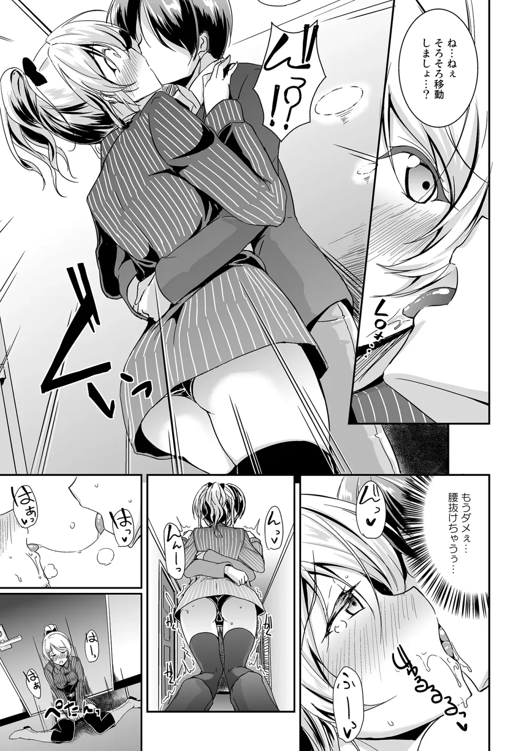 [Moonlight] Ellie X'mas + Ellie'Summer!! + kiss me ellie  + Eli no Kokoro wa Bishindou. Fhentai.net - Page 7