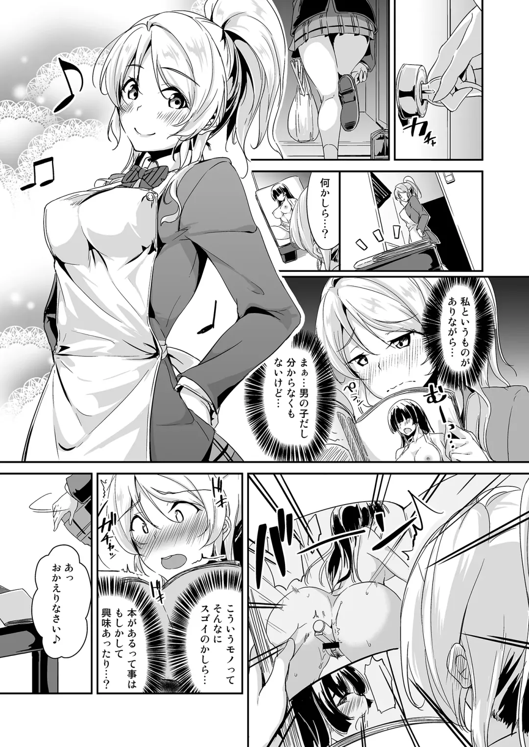 [Moonlight] Ellie X'mas + Ellie'Summer!! + kiss me ellie  + Eli no Kokoro wa Bishindou. Fhentai.net - Page 71