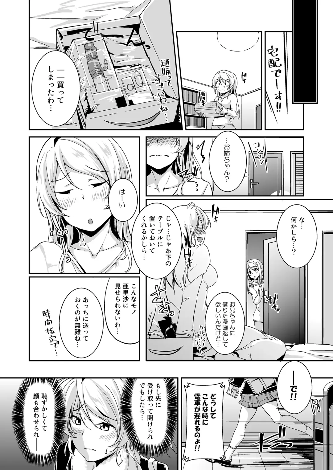 [Moonlight] Ellie X'mas + Ellie'Summer!! + kiss me ellie  + Eli no Kokoro wa Bishindou. Fhentai.net - Page 72