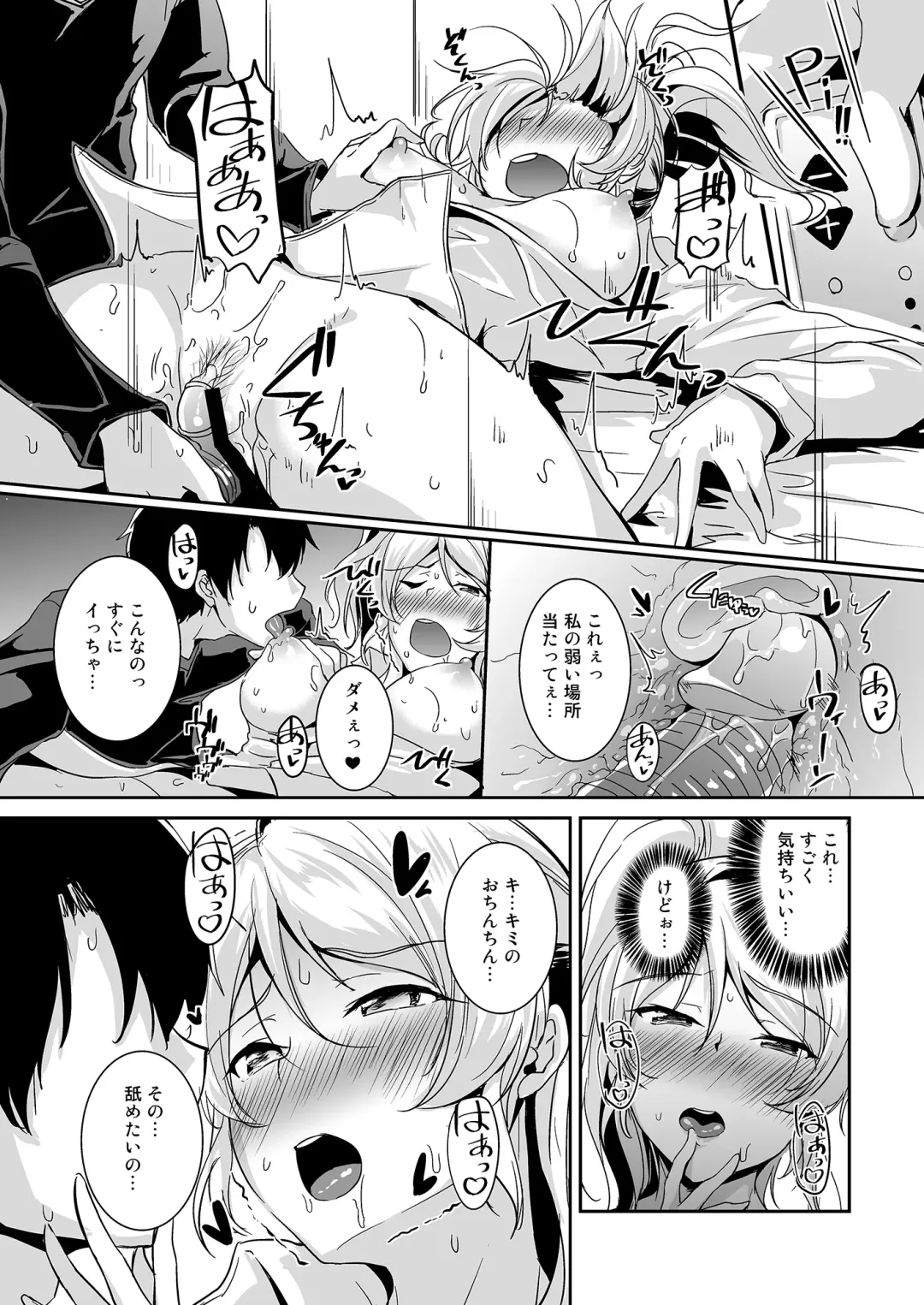 [Moonlight] Ellie X'mas + Ellie'Summer!! + kiss me ellie  + Eli no Kokoro wa Bishindou. Fhentai.net - Page 78