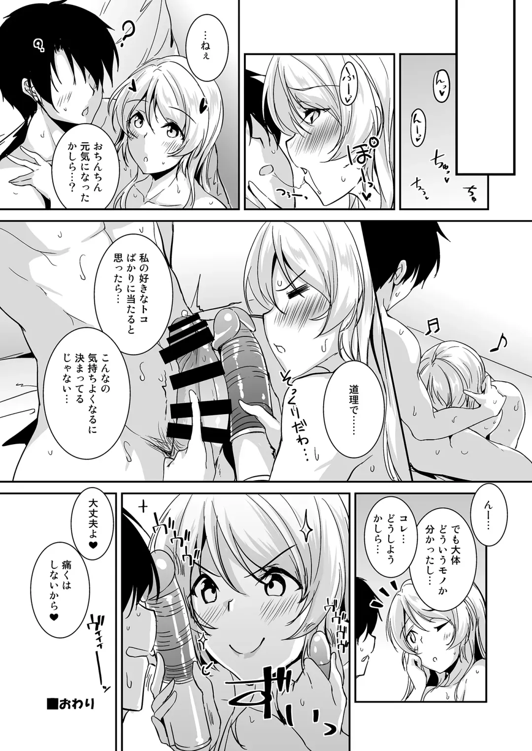 [Moonlight] Ellie X'mas + Ellie'Summer!! + kiss me ellie  + Eli no Kokoro wa Bishindou. Fhentai.net - Page 88