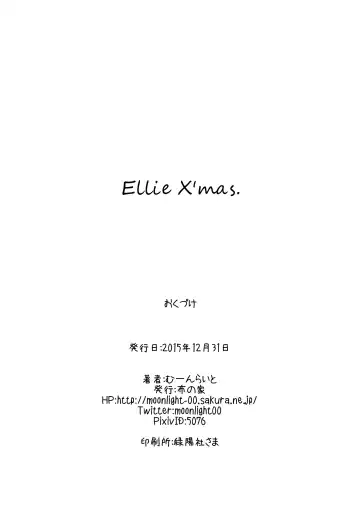 [Moonlight] Ellie X'mas + Ellie'Summer!! + kiss me ellie  + Eli no Kokoro wa Bishindou. Fhentai.net - Page 24