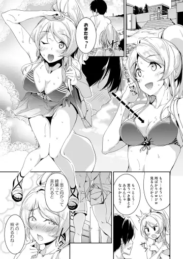 [Moonlight] Ellie X'mas + Ellie'Summer!! + kiss me ellie  + Eli no Kokoro wa Bishindou. Fhentai.net - Page 29