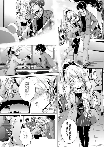 [Moonlight] Ellie X'mas + Ellie'Summer!! + kiss me ellie  + Eli no Kokoro wa Bishindou. Fhentai.net - Page 4