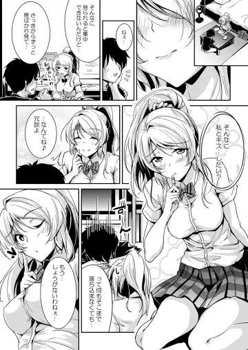 [Moonlight] Ellie X'mas + Ellie'Summer!! + kiss me ellie  + Eli no Kokoro wa Bishindou. Fhentai.net - Page 51