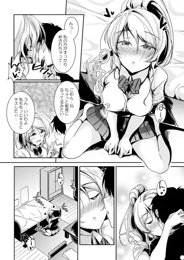 [Moonlight] Ellie X'mas + Ellie'Summer!! + kiss me ellie  + Eli no Kokoro wa Bishindou. Fhentai.net - Page 53