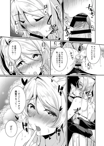 [Moonlight] Ellie X'mas + Ellie'Summer!! + kiss me ellie  + Eli no Kokoro wa Bishindou. Fhentai.net - Page 80