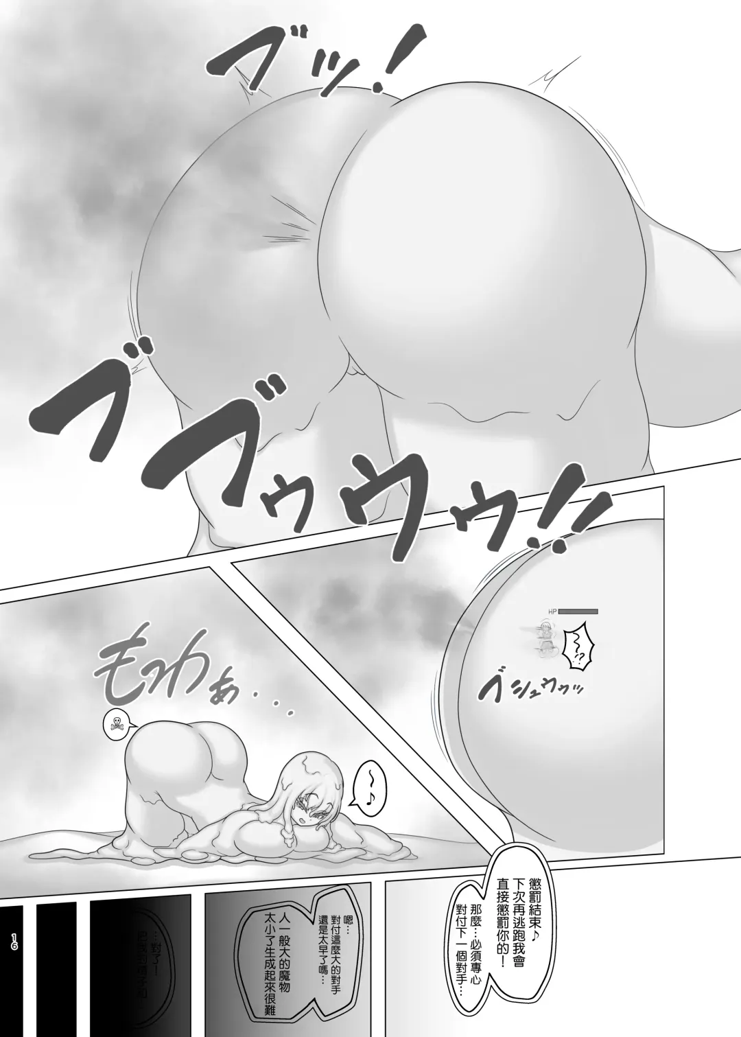 [Kotora Nue] Trial of Brave Fhentai - Page 17