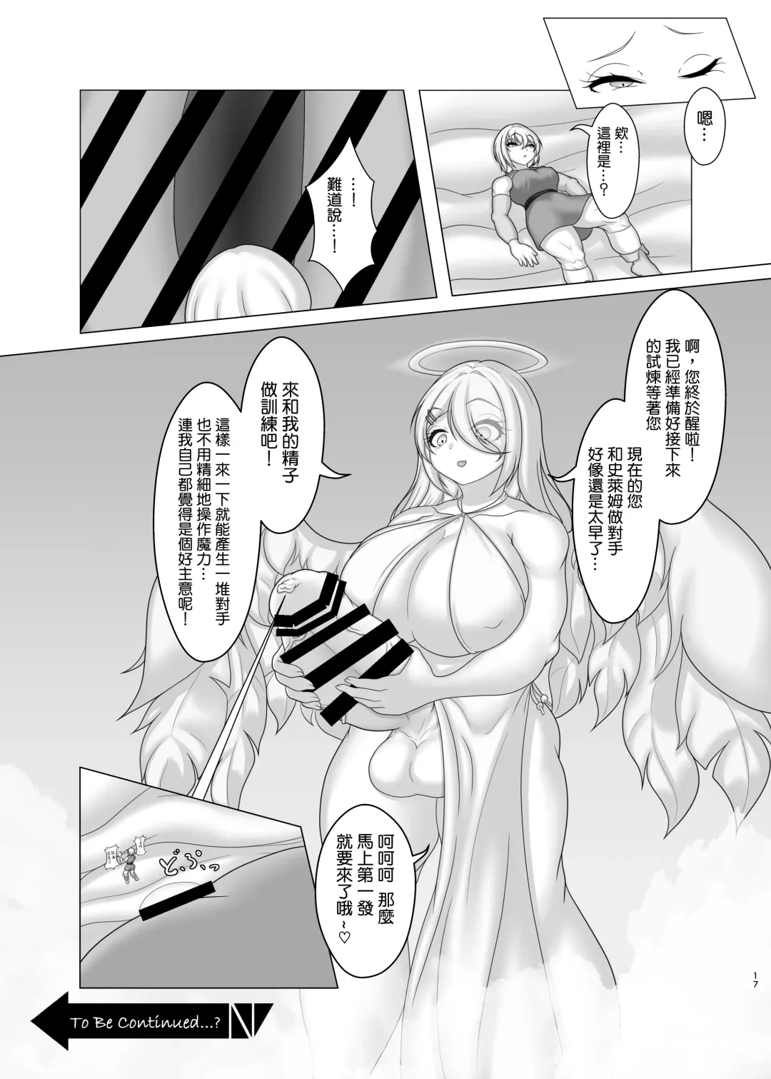 [Kotora Nue] Trial of Brave Fhentai - Page 18