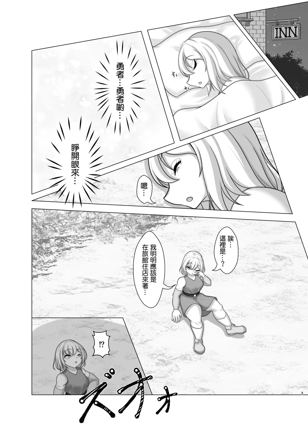 [Kotora Nue] Trial of Brave Fhentai - Page 4
