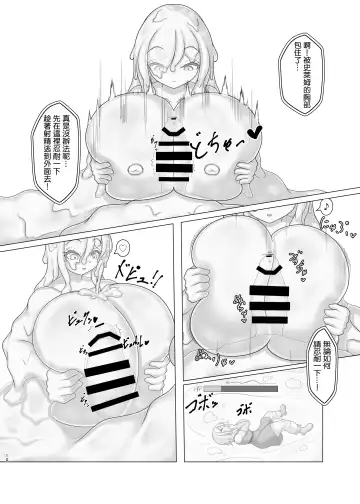 [Kotora Nue] Trial of Brave Fhentai - Page 11