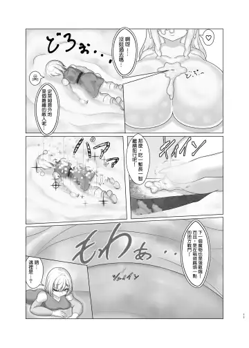 [Kotora Nue] Trial of Brave Fhentai - Page 12