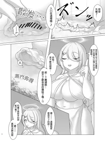 [Kotora Nue] Trial of Brave Fhentai - Page 7